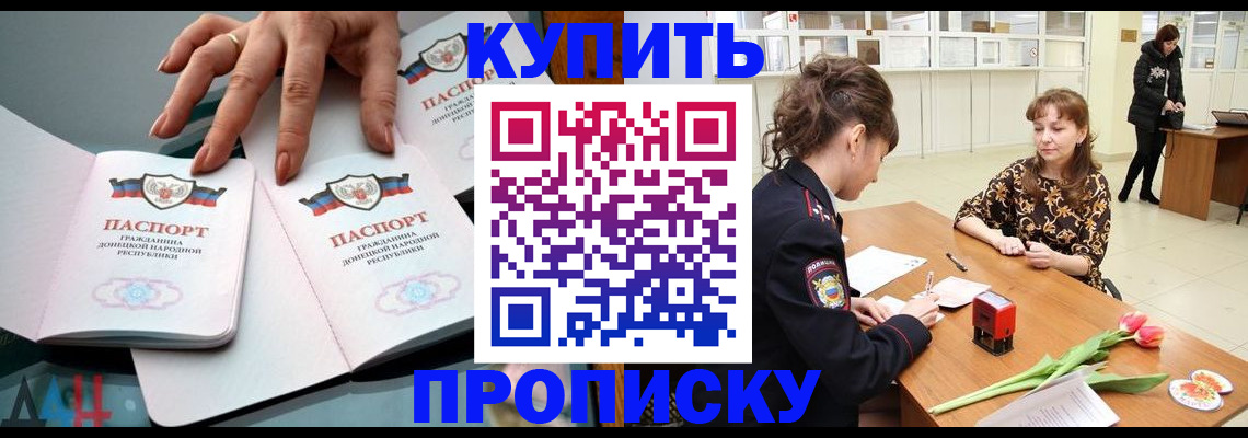 временная регистрация собственник в Нариманове