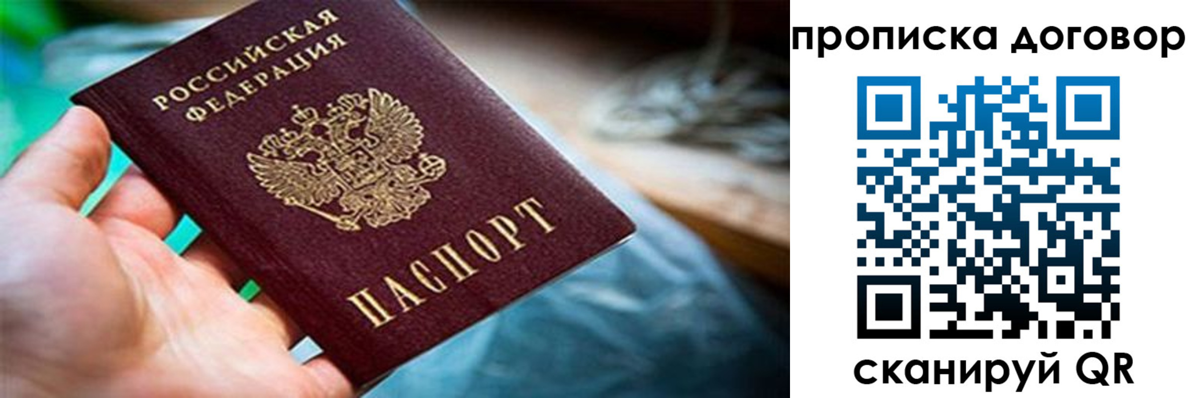 миграционный учет в Нариманове
