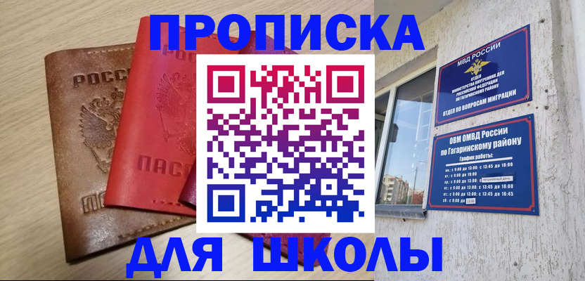 временная регистрация гарантия в Нариманове