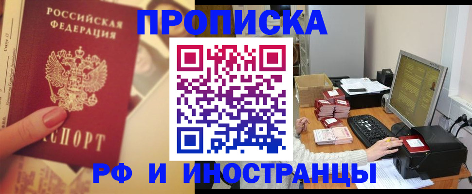 регистрация в Нариманове