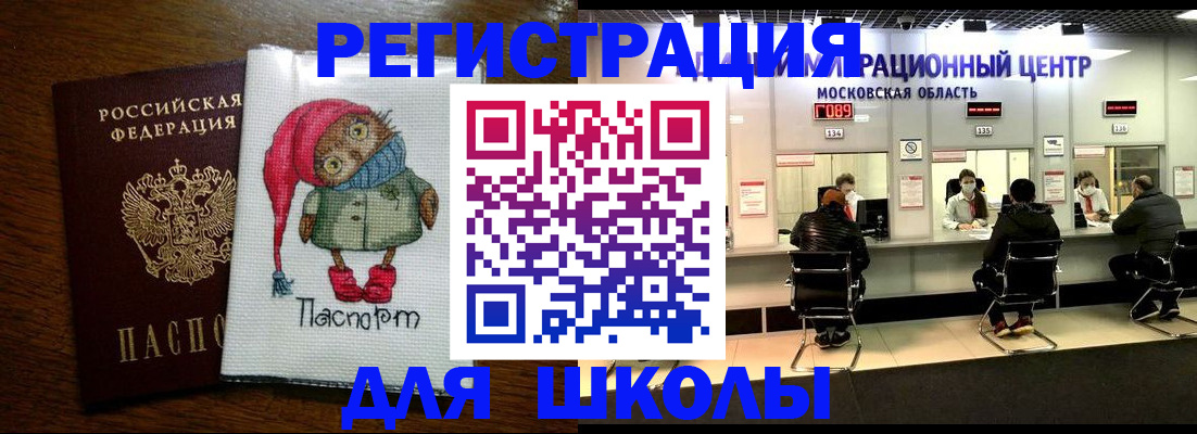 прописка штамп в Нариманове