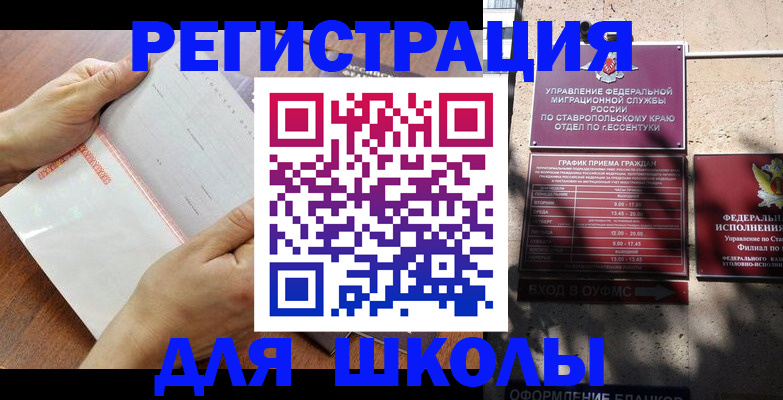 прописка от собственника в Нариманове